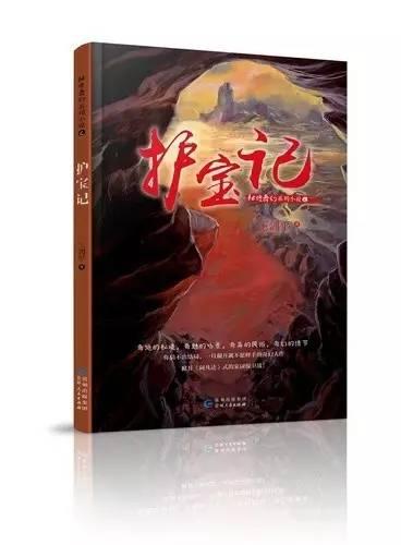 守城英雄传