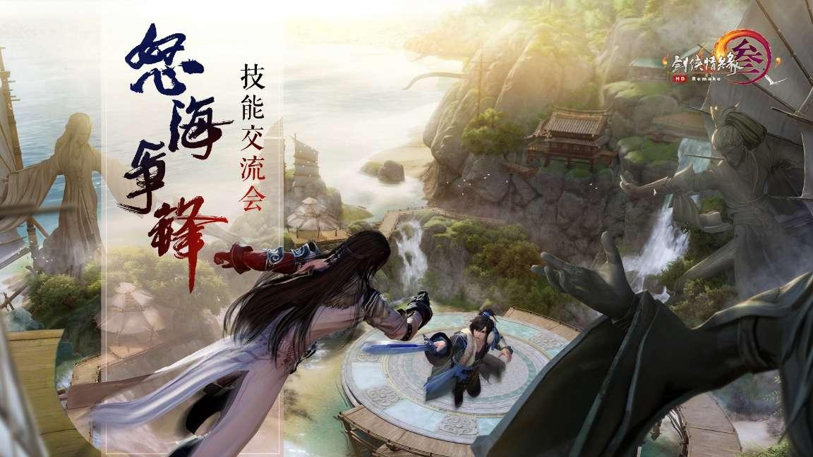 逃离龙的圣地